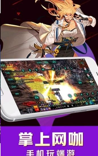掌上网咖ios最新版下载 v2.2.7