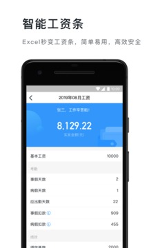钉钉打卡app