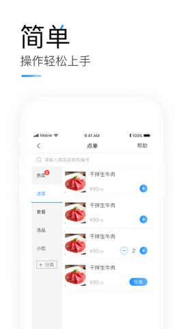 掌上客如云app最新版