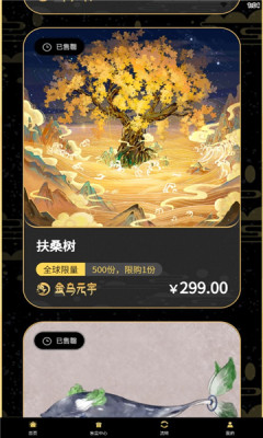 金乌元宇数字藏品APP官方版 v2.1.2
