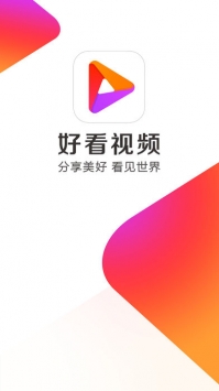 好看视频下载官方免费app v7.13.0.10
