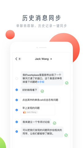 飞书5.0版本