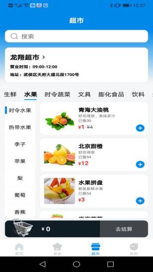 梦乐场点餐APP官方版 v1.0