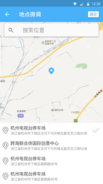 保安通app