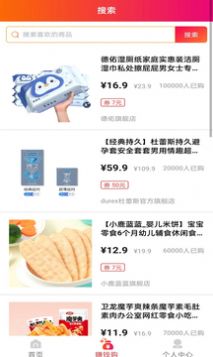 趣看兑宝购物APP手机版 v1.3.2