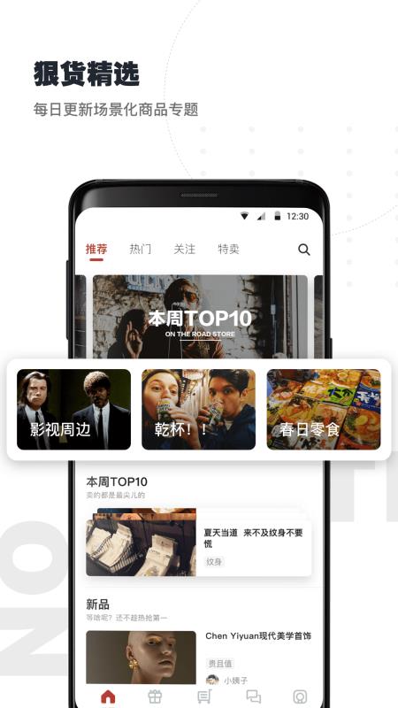 2022公路商店app隐藏福利官方版 v5.6.7