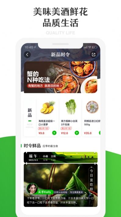 七鲜生鲜超市app官方版 v4.0.8