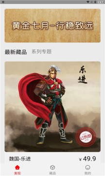 BOSS艺术品平台APP官方版 v1.0.0
