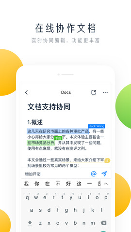 飞书个人版