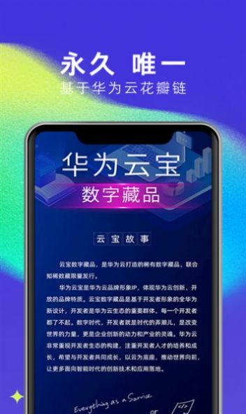 18数藏平台app手机版 v1.0
