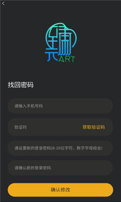 臻元ART数藏平台APP官方版 v2.1.0
