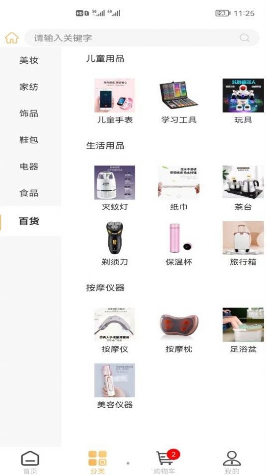 心意邦APP官方版 v1.0.0