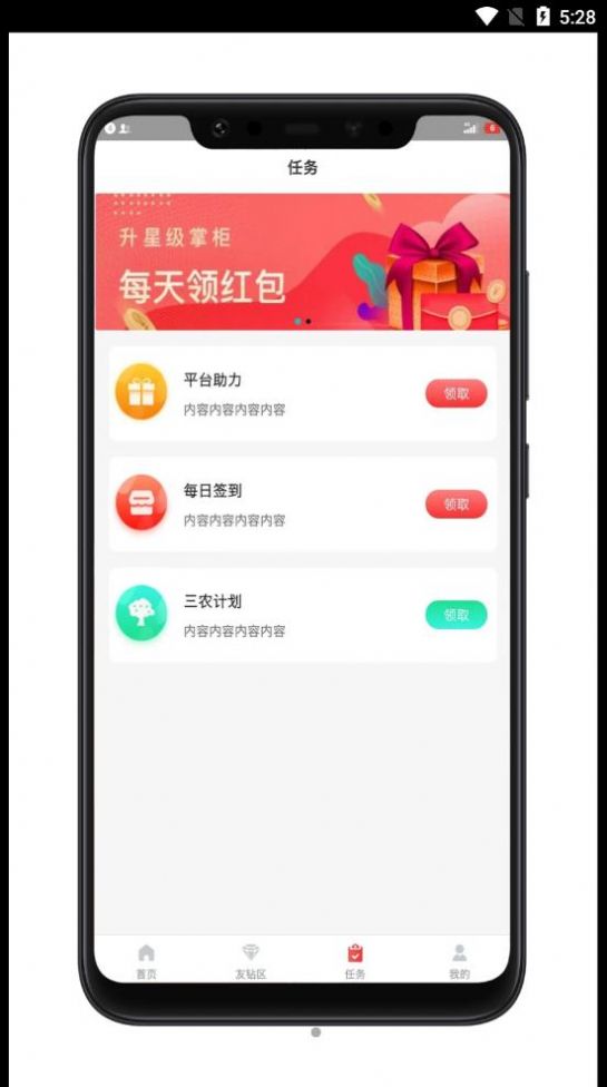 友家铺子APP下载官方 v1.0