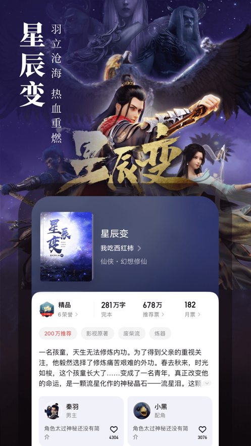 起点读书软件免费vip app下载安装 v7.9.232