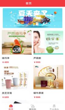 趣看兑宝购物APP手机版 v1.3.2