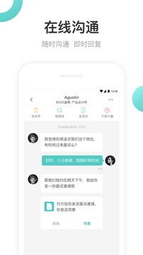 boss直聘招聘软件