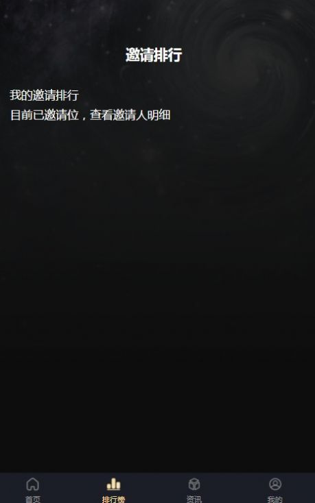 猩视界数藏APP官方下载 v1.0.0