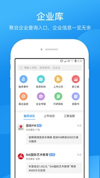 企查查app