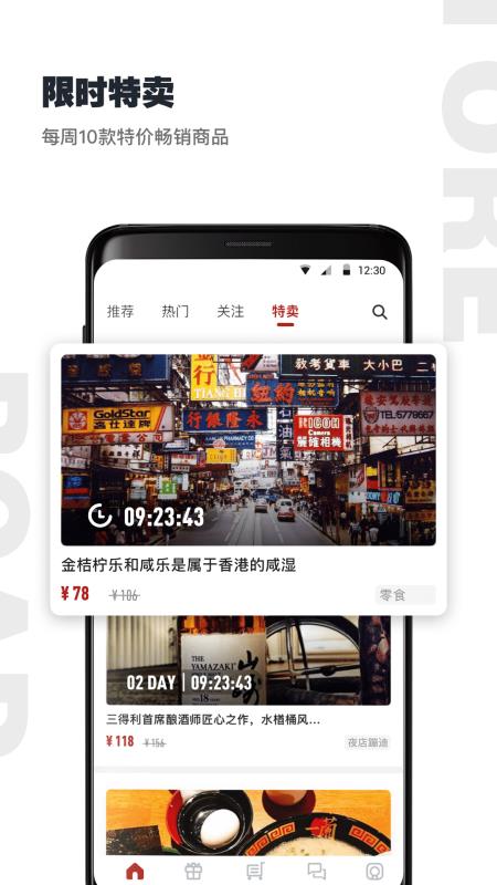 2022公路商店app隐藏福利官方版 v5.6.7