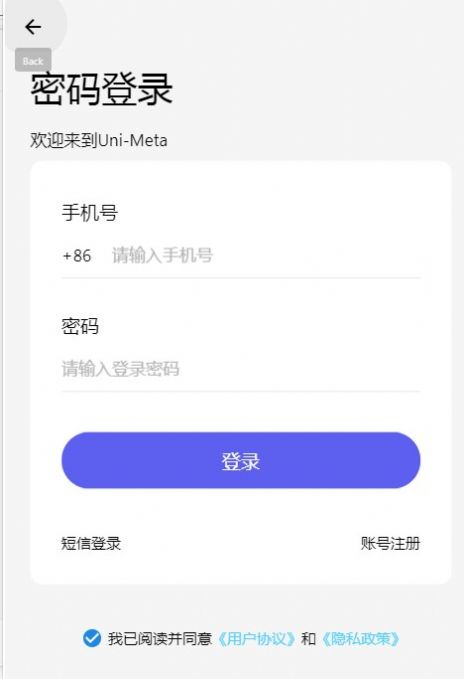 uni meta数字藏品APP官方版 v1.0.2