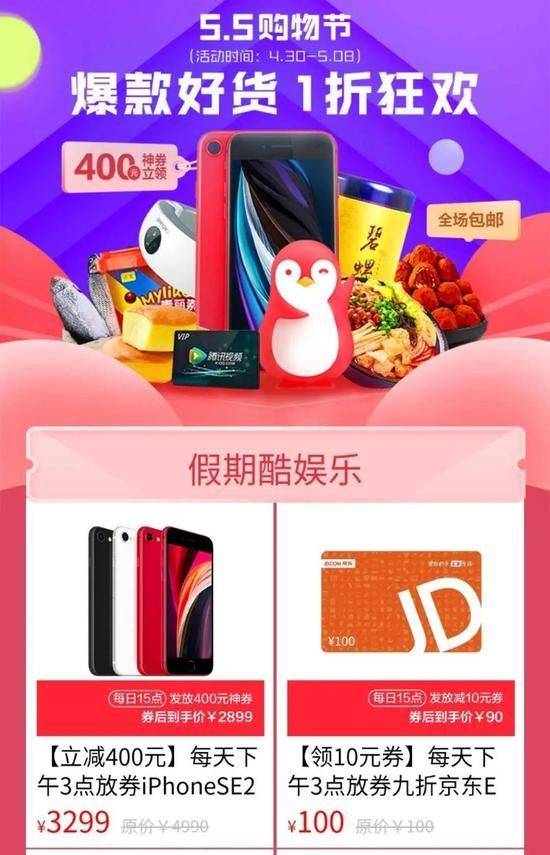腾讯小鹅拼拼小程序APP手机版 v8.0.25