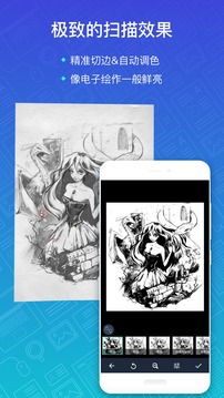 全能扫描全能王免费版