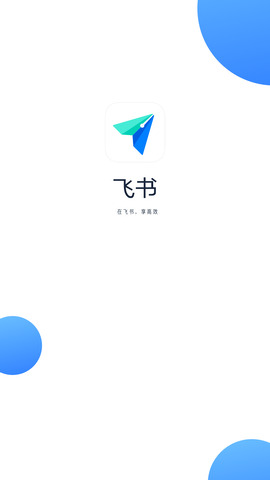 飞书个人版