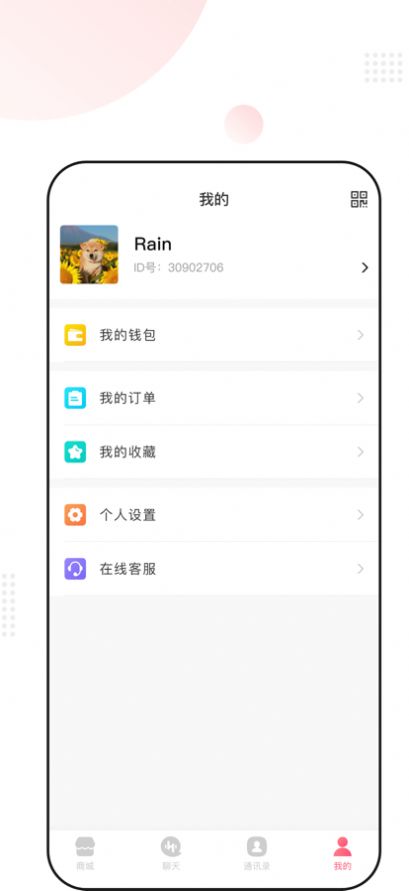 闲淘吧购物APP手机版 v1.0