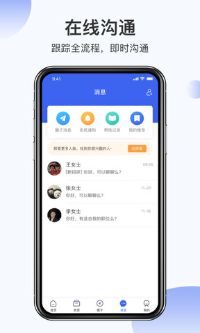 伯乐圈app