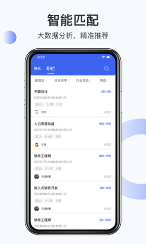 伯乐圈app