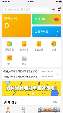 韵之家app
