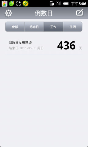 倒数日app