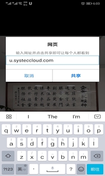 umeet手机安卓版