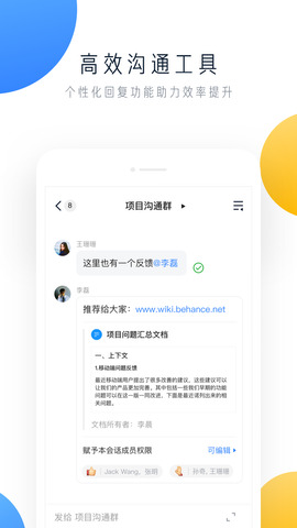 飞书个人版