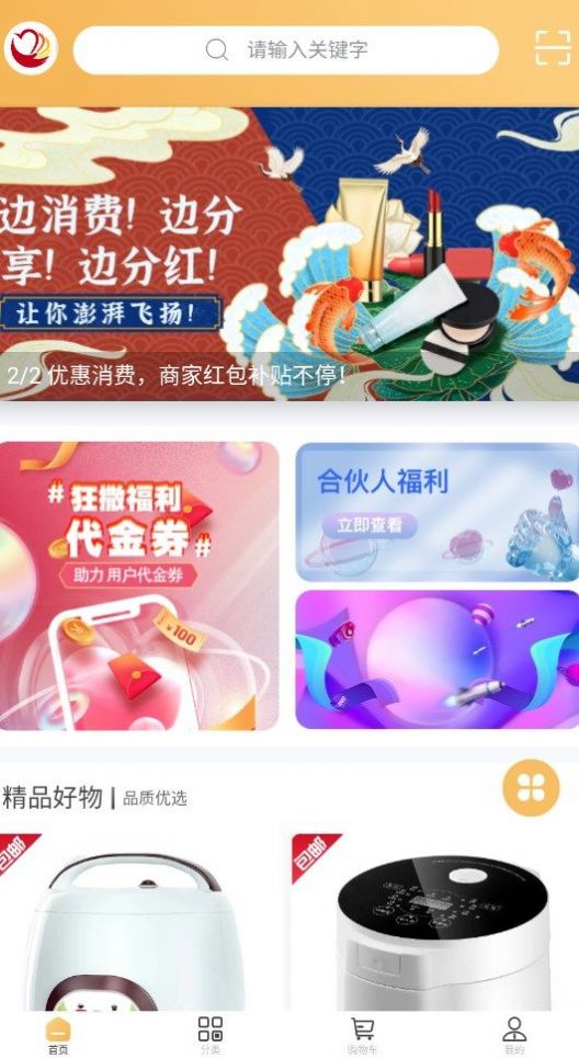心意邦APP官方版 v1.0.0