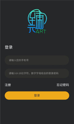 臻元ART数藏平台APP官方版 v2.1.0