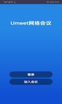 umeet手机安卓版