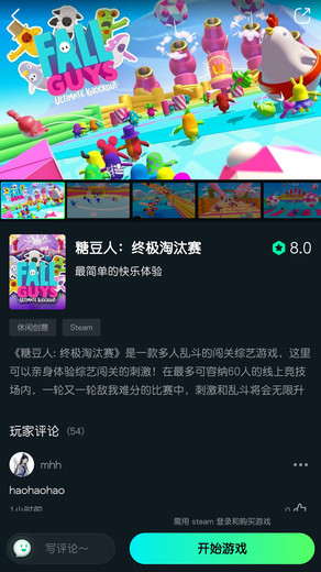 虎牙YOWA云APP官方版安装 v2.1.8