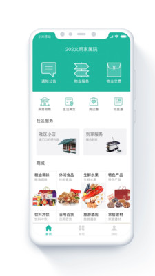 金牌管家app