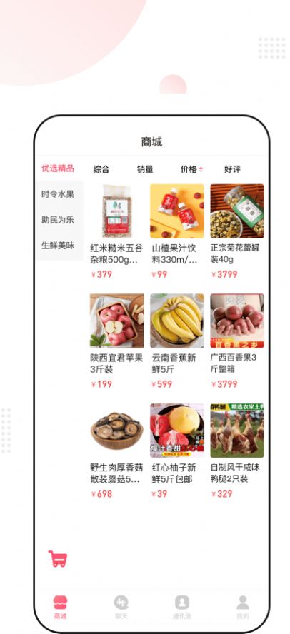 闲淘吧购物APP手机版 v1.0