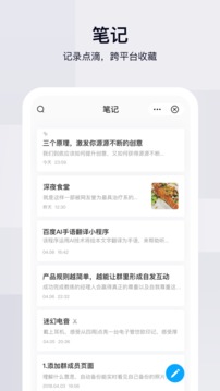 百度云网盘