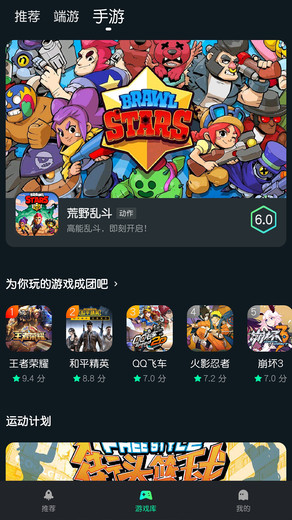 虎牙YOWA云游戏APP官方版安装图片2