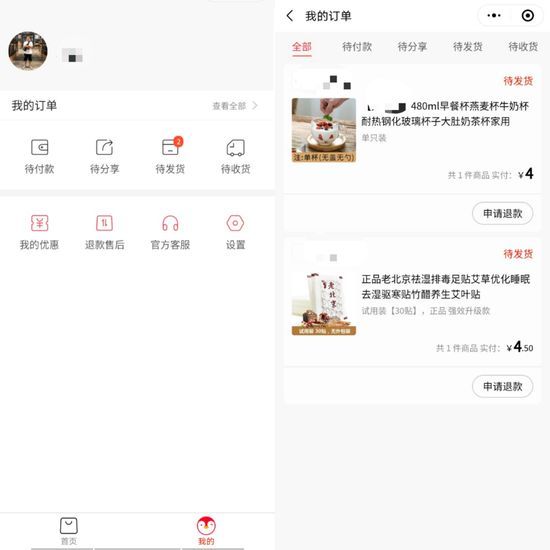 腾讯小鹅拼拼小程序APP手机版图片2