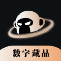 猩视界数藏APP官方下载 v1.0.0