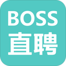 boss直聘招聘软件