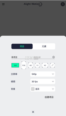 alightmotion汉化版