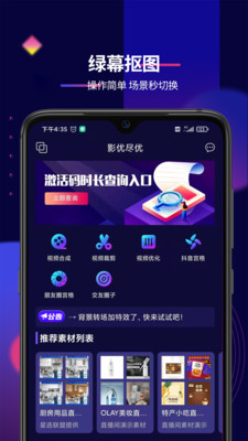 影优尽优app