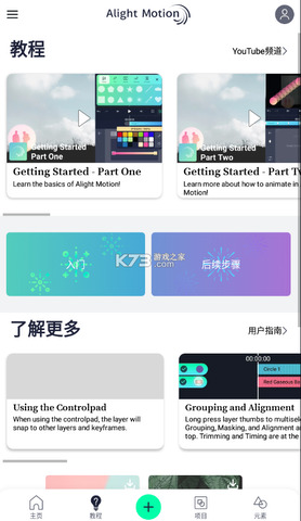 alightmotion正版官网