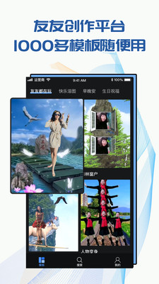 飞闪制作视频