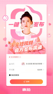 亲拍app
